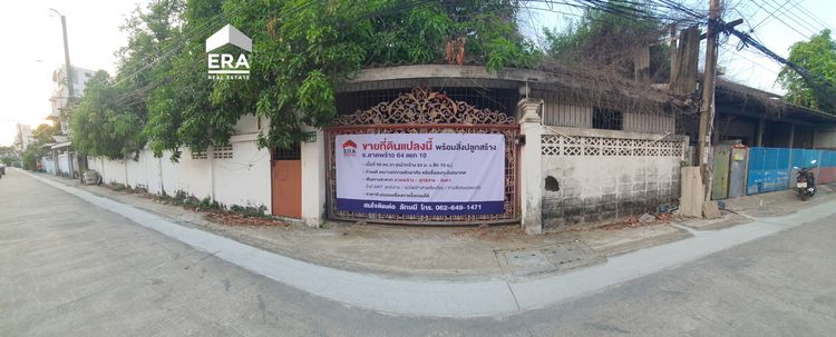 ขายที่ดินพร้อมสิ่งก่อสร้าง ซ.ลาดพร้าว 64 แยก 10 ทำเลดี ลาดพร้าว-สุทธิสาร-รัชดา รูปที่ 2
