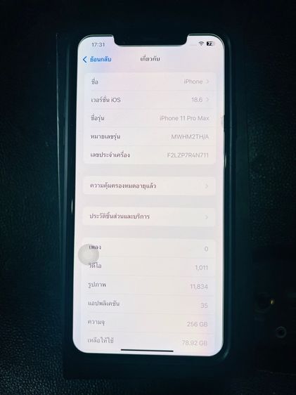 ไอโฟน 11 Promax 256  รูปที่ 4