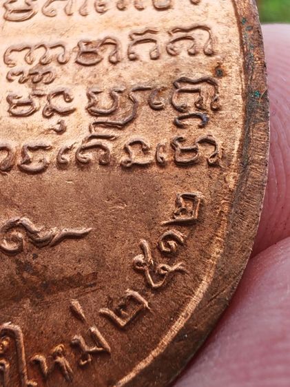 เหรียญ​ ครูบาศรีวิชัย​ วัดพันอ้น​ ปี​ 2512-2513 รูปที่ 8