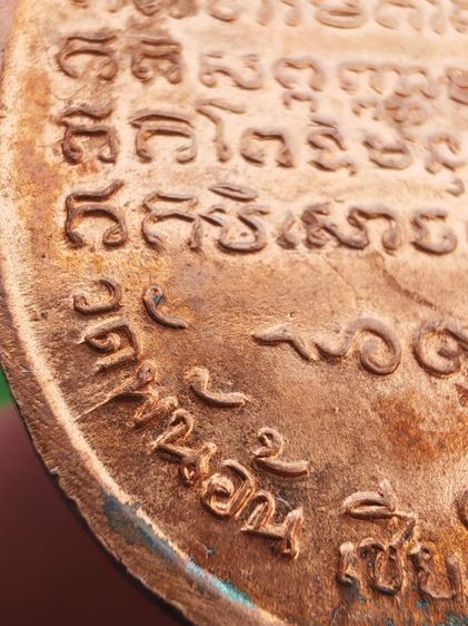 เหรียญ​ ครูบาศรีวิชัย​ วัดพันอ้น​ ปี​ 2512-2513 รูปที่ 11