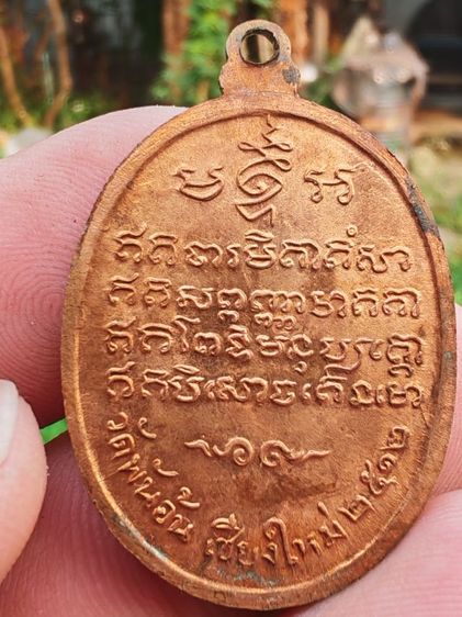 เหรียญ​ ครูบาศรีวิชัย​ วัดพันอ้น​ ปี​ 2512-2513 รูปที่ 3