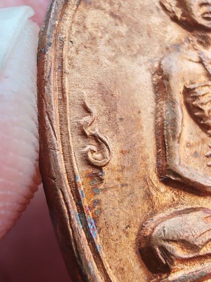 เหรียญ​ ครูบาศรีวิชัย​ วัดพันอ้น​ ปี​ 2512-2513 รูปที่ 13