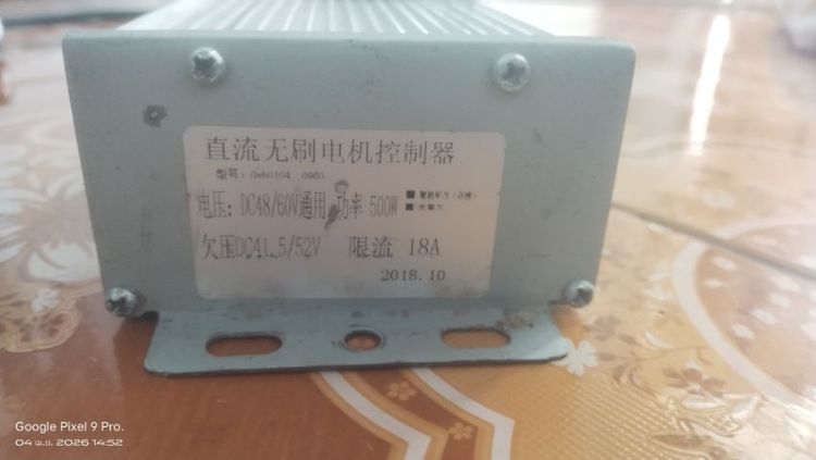 อื่นๆ Motor Driver, Speed Controller, ESC (Electronic Speed Control)