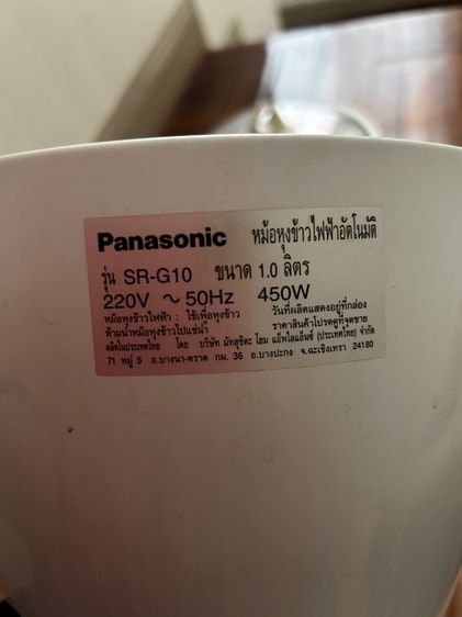 หม้อหุงข้าว Panasonic 1 ลิตร รูปที่ 3