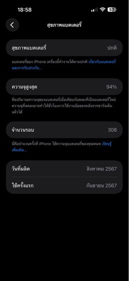 iphone 16 pro max 256gb สีทะเลทราย รูปที่ 7
