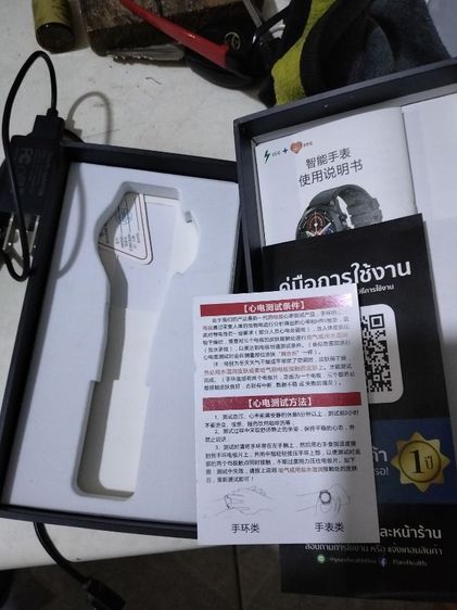 นาฬิกาสุขภาพ รูปที่ 2