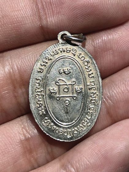 เหรียญแจกแม่ครัว หลวงพ่อแดง วัดเขาบันไดอิฐ (บ่าราง 7ติ่ง) เนื้ออัลปาก้า รูปที่ 2