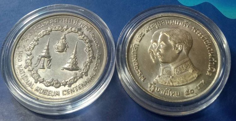 เหรียญเนื้อเงิน๑๐๐ปีพิพิธภัณฑสถานแห่งชาติน้ำหนักเต็ม24.9กรัมเหรียญละ