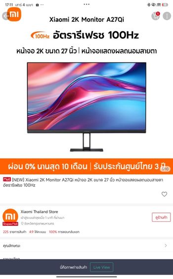 จอคอม Xiaomi 27 นิ้ว 2K 100Hz สภาพนางฟ้า รูปที่ 2