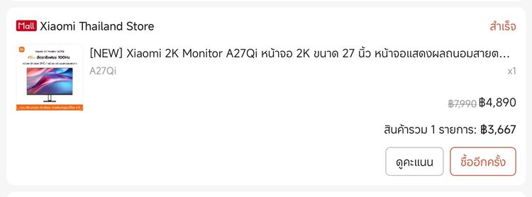 จอคอม Xiaomi 27 นิ้ว 2K 100Hz สภาพนางฟ้า รูปที่ 3