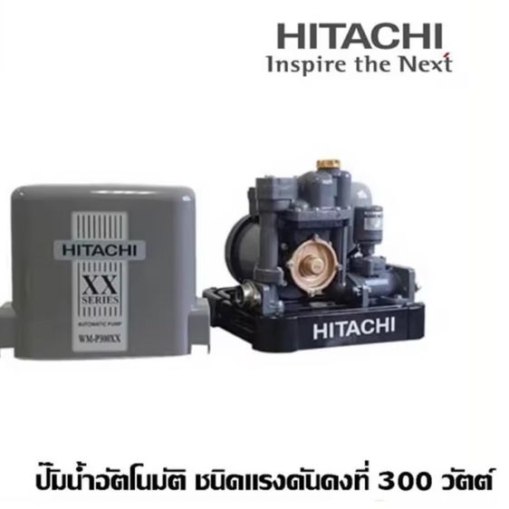 📢 ขายปั๊มน้ำ 300W แรงดี น้ำสม่ำเสมอ