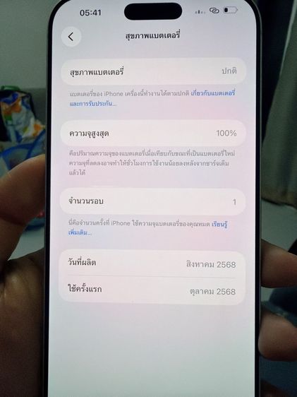 iPhone 17 pro max 512gg รูปที่ 3