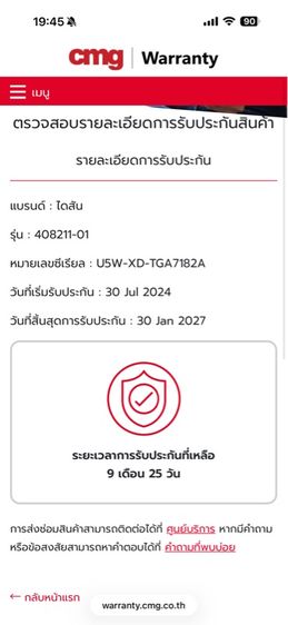 dyson airstrait เครื่องไทย สีเทาทอง รูปที่ 4