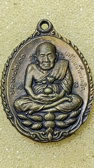 เหรียญหลวงปู่ทวด ออกวัดสะแก ปี 32 ตามภาพ รูปที่ 5