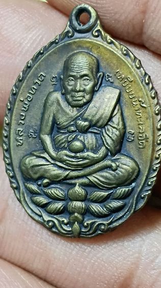 เหรียญหลวงปู่ทวด ออกวัดสะแก ปี 32 ตามภาพ