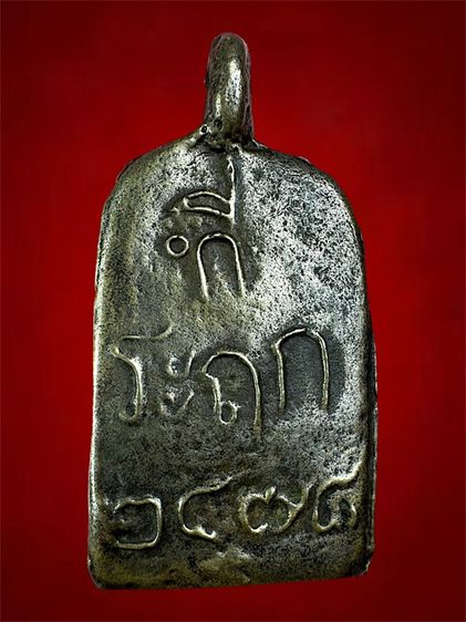 หลวงพ่อไปล่ รูปที่ 2