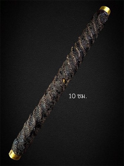 ตะกรุด รูปที่ 2