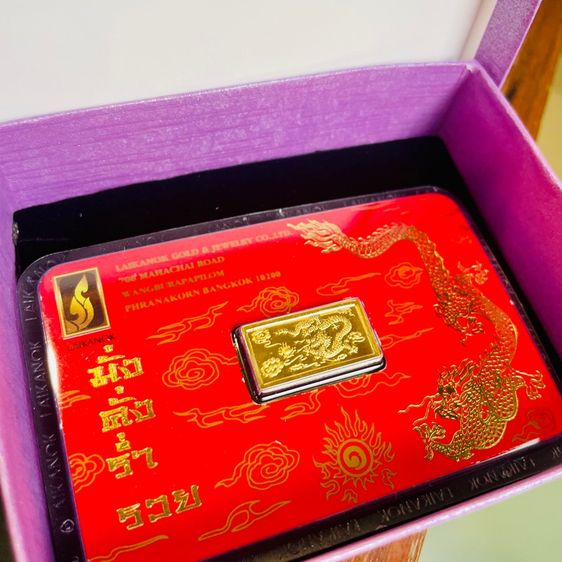 ทองคำแท่ง 1 สลึง รูปที่ 2