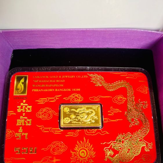 ทองคำแท่ง 1 สลึง