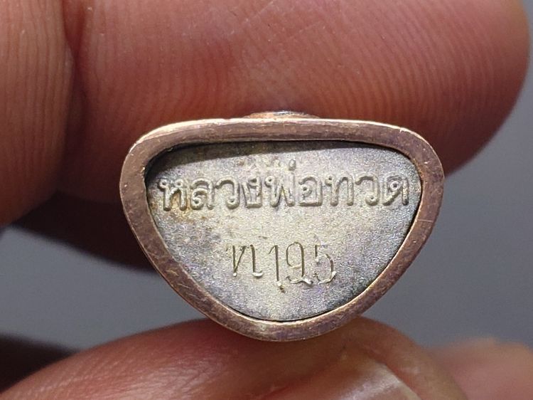 สมเด็จหลวงพ่อทวด วัดช้างให้ ลอยองค์ ม.ว.ก. เนื้อเงินสามกษัตริย์ ที่ระลึกเฉลิมพระเกียรติ 50 พรรษา พระบรมโอรสาธิราชๆ พุทธาภิเษก ณ วัดพระศรีๆ 2 รูปที่ 7