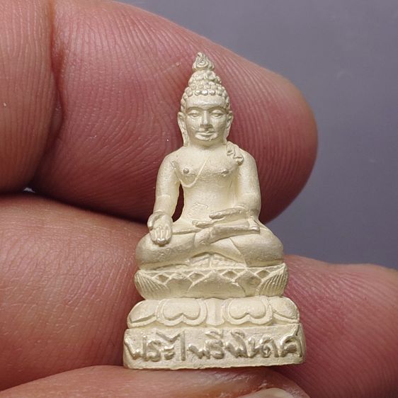 พระกริ่งไพรีพินาศ เนื้อเงิน สมเด็จพระญาณสังวรฯ สมเด็จพระสังฆราช การไฟฟ้าส่วนภูมิภาคจัดสร้าง ปี2538 พร้อมกล่องเดิม รูปที่ 3