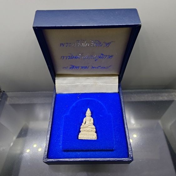 พระกริ่งไพรีพินาศ เนื้อเงิน สมเด็จพระญาณสังวรฯ สมเด็จพระสังฆราช การไฟฟ้าส่วนภูมิภาคจัดสร้าง ปี2538 พร้อมกล่องเดิม