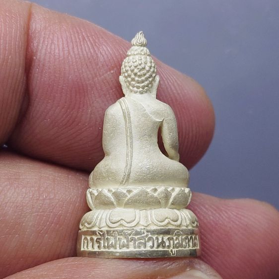 พระกริ่งไพรีพินาศ เนื้อเงิน สมเด็จพระญาณสังวรฯ สมเด็จพระสังฆราช การไฟฟ้าส่วนภูมิภาคจัดสร้าง ปี2538 พร้อมกล่องเดิม รูปที่ 4