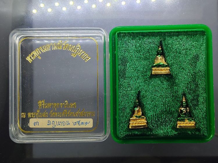 พระพุทธมหามณีรัตนปฏิมากร เนื้อเงินกาหลั่ยทอง ลงยาเขียว ขนาดสูง 1.8 ซม.พิธีมหาพุทธาภิเษก ณ พระอุโบสถวัดพระศรีรัตนศาสดาราม พ.ศ2538 พร้อมตลับ รูปที่ 2