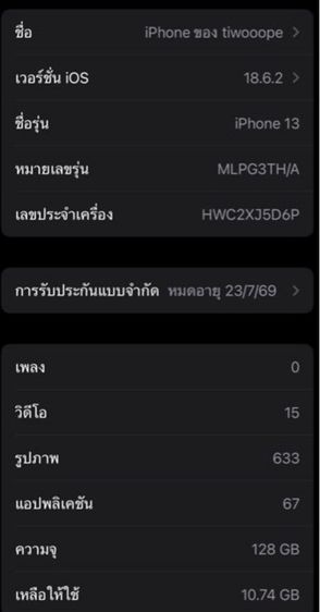 ไอโฟน 13 รูปที่ 8