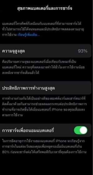 ไอโฟน 13 รูปที่ 7