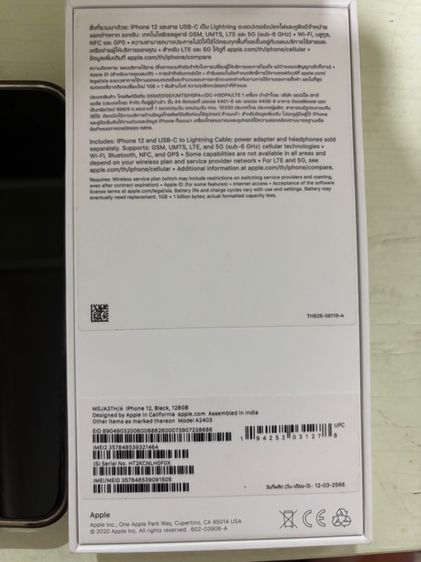 Iphone12 สีดำ 128gb กล่องตรง IMEI รูปที่ 2