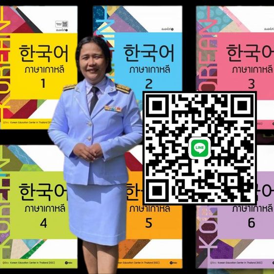 เรียนเกาหลีที่ระยอง0926423914