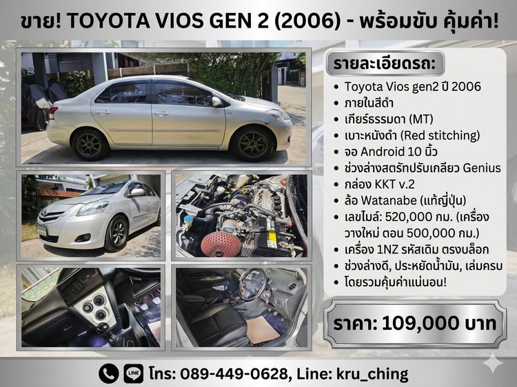 รถ Toyota Vios 1.5 E สี เทา