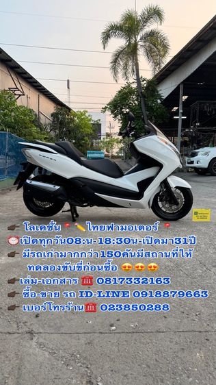 HONDA FORZA 300 ABS เครื่องดีมาก สีสวยมาก ต้องมาดูของจริง มีสถานที่ให้ทดลองขับขี่ก่อนซื้อ