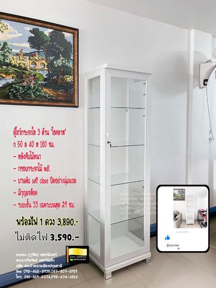 กระจก ตู้โชว์โมเดล