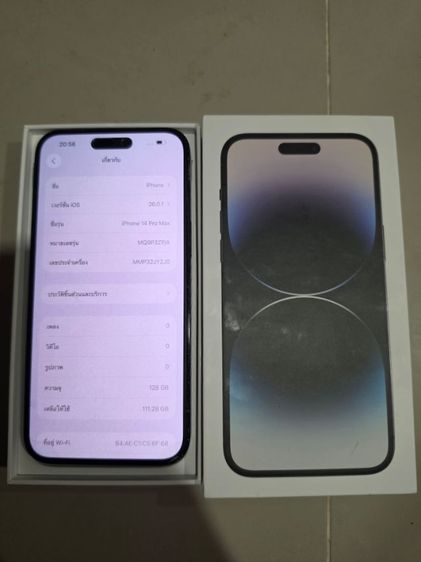 ไอโฟน 14 โปรแมก
