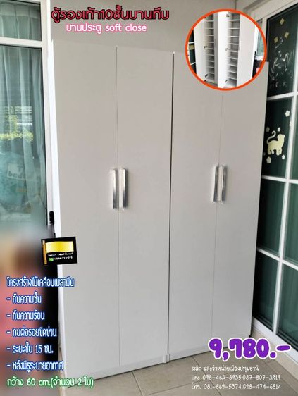 ตู้บานทึบสีขาว รูปที่ 2
