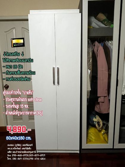 ไม้ ตู้บานทึบสีขาว