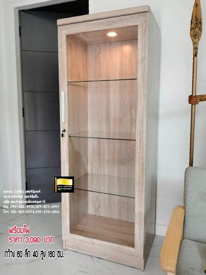 ไม้ ตู้กระเป๋า