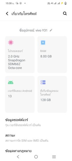 ขาย Vivo Y31 แรม 8 รอม 128 แอนดรอย 13 สภาพสวยไม่แตกไม่ร้าว รูปที่ 3