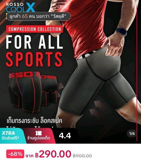 Rosso Sports Men กางเกงสำหรับใส่เล่นกีฬา ออกกำลังกาย รูปที่ 5