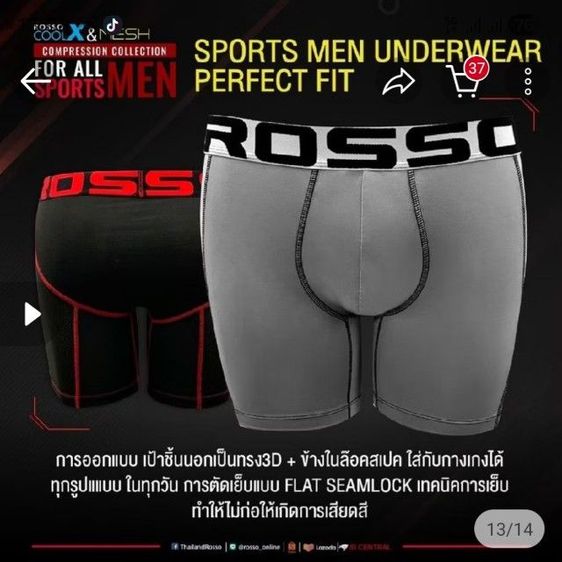 Rosso Sports Men กางเกงสำหรับใส่เล่นกีฬา ออกกำลังกาย รูปที่ 8