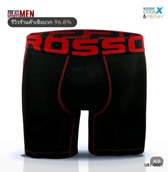 Rosso Sports Men กางเกงสำหรับใส่เล่นกีฬา ออกกำลังกาย รูปที่ 6