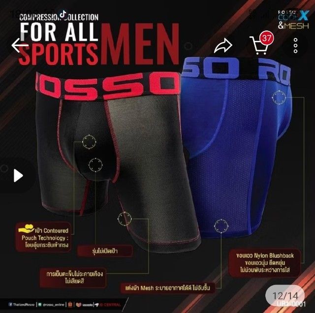 Rosso Sports Men กางเกงสำหรับใส่เล่นกีฬา ออกกำลังกาย รูปที่ 9