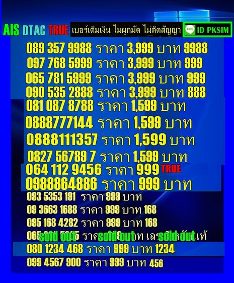 AISเติมเงินตอง999ตอง888 รูปที่ 4