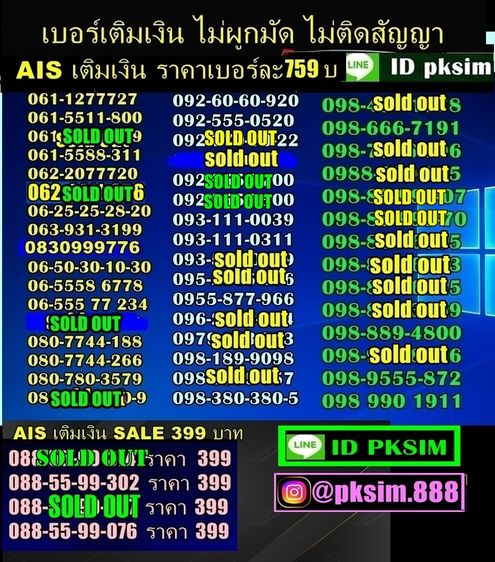 AISเติมเงิน ตอง 999 รูปที่ 15