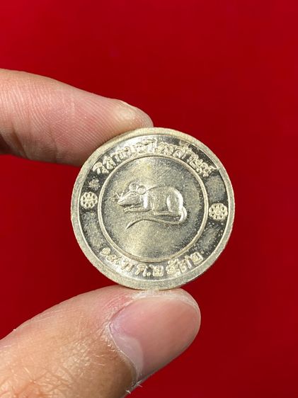 🔥ร้านแนะนำดีเยี่ยม เหรียญโชคดี หลวงพ่อเกษม เขมโก รุ่นโชคดี สุสานไตรลักษณ์ จังหวัดลำปาง ซึ่งเป็นวัตถุมงคลที่ได้รับความนิยม   รูปที่ 4