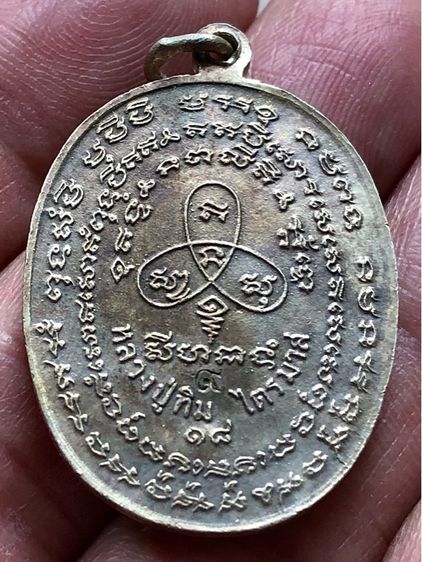 พระเหรียญเก่าคะ รูปที่ 2
