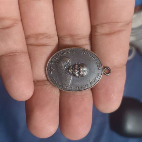 เหรียญหลวงพ่อคง