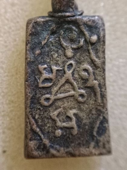 พระหล่อโบราณ รูปที่ 10